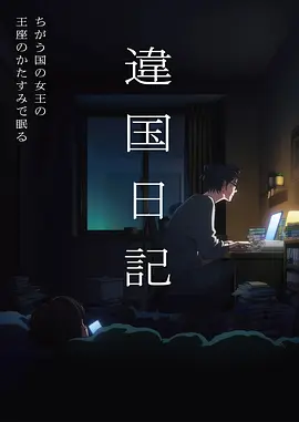猫咪事务所 治愈番剧在线观看