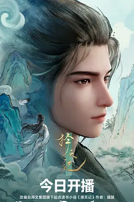 机械心脏 科幻番剧在线免费观看