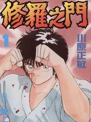 漫才大赛记录 喜剧真人秀在线看